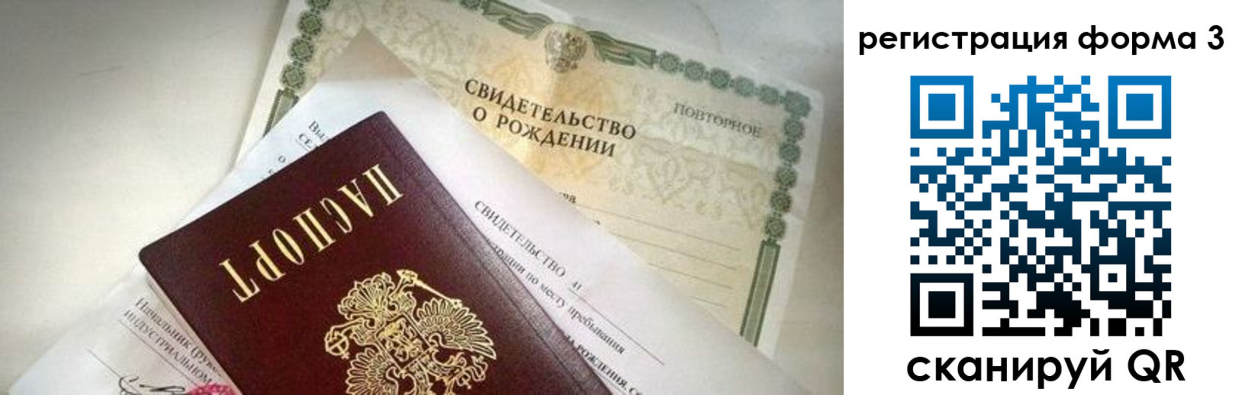 прописка для военкомата в Грязовце