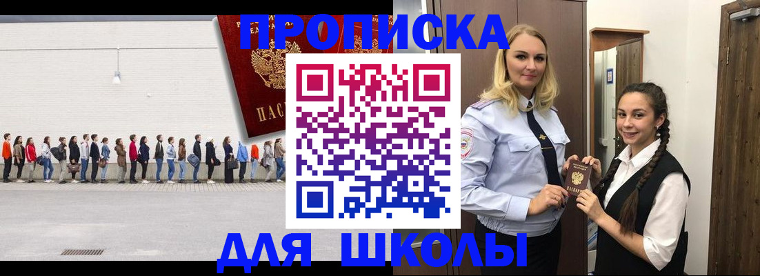купить прописку в Грязовце