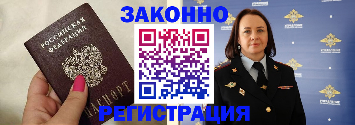 прописка для кредита в Грязовце