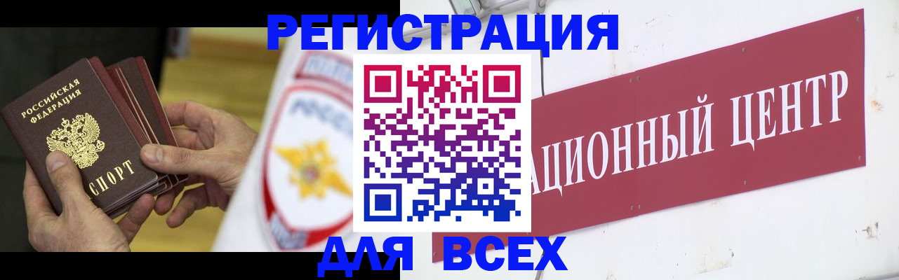 прописка паспорт в Грязовце