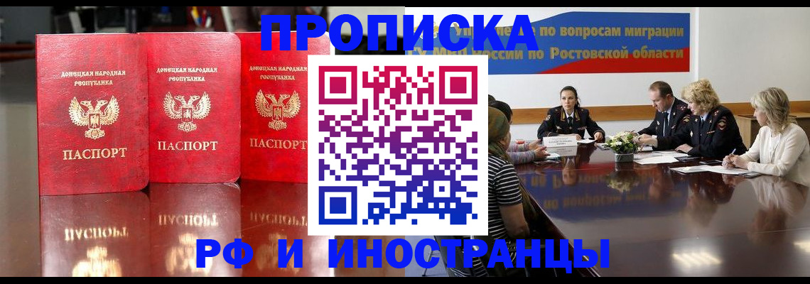 прописка гарантия в Грязовце
