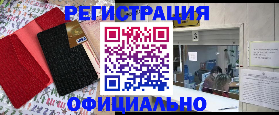временная регистрация поиск в Грязовце