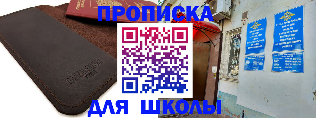 временная регистрация в Грязовце